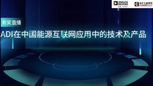 電源技術(shù)視頻教程 eeworld大學(xué)堂